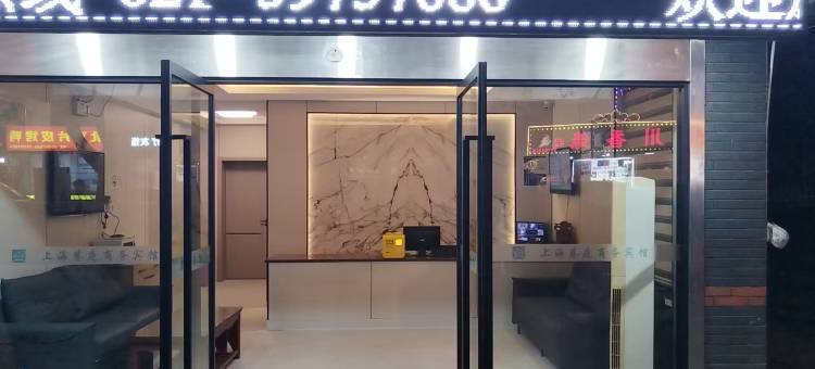 上海巷庭商务宾馆(青浦赵巷店)图片