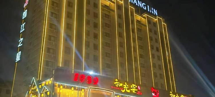锦江之星(乌兰察布集宁火车站幸福路店)图片