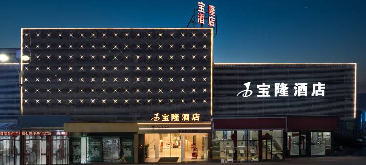 T·island宝隆智能影院酒店(台州市黄岩区院桥镇店)图片