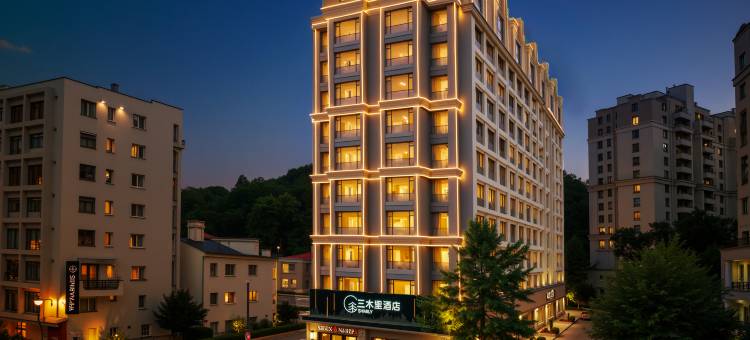 江门三木里酒店(江海站白水带公园店)图片