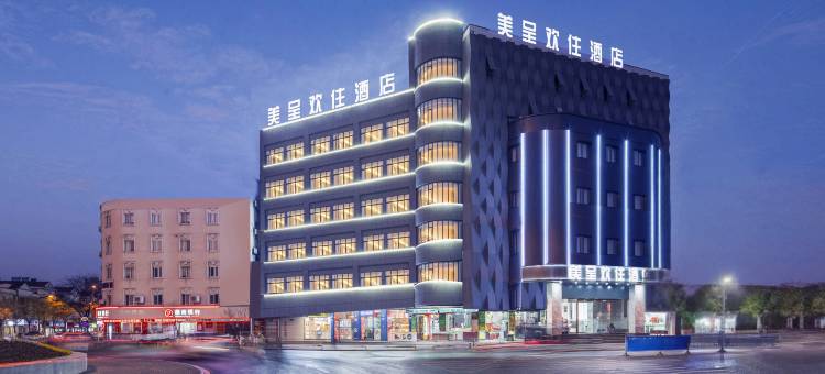 美呈欢住酒店(舒城梅河路克拉国际广场店)图片