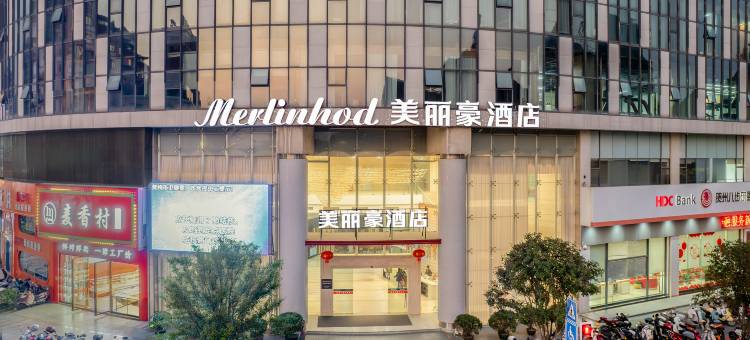 美丽豪酒店(贺州灵峰广场远东财富中心店)图片