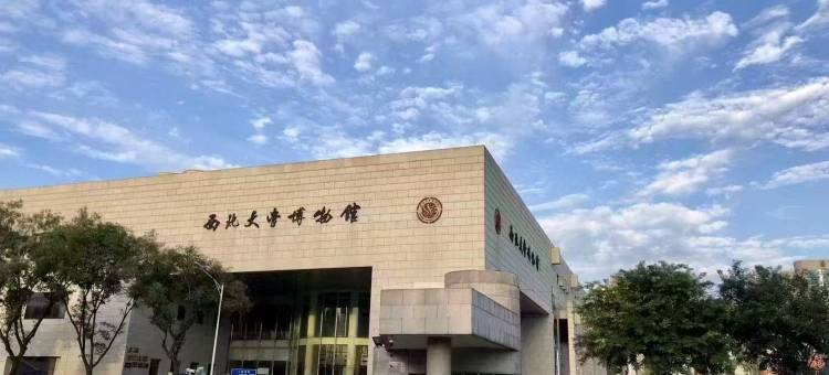 西安西北大学宾馆(西北大学博物馆店)图片