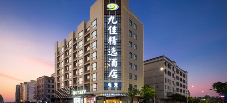 九佳精选酒店(惠州博罗园洲店)图片