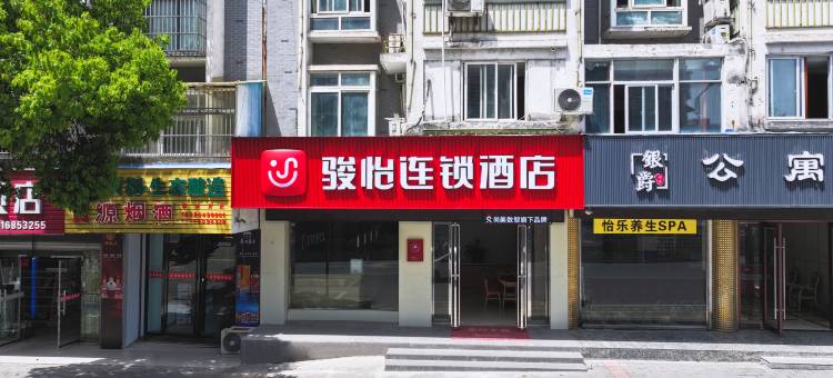 骏怡连锁酒店(六安霍山花园路店)图片