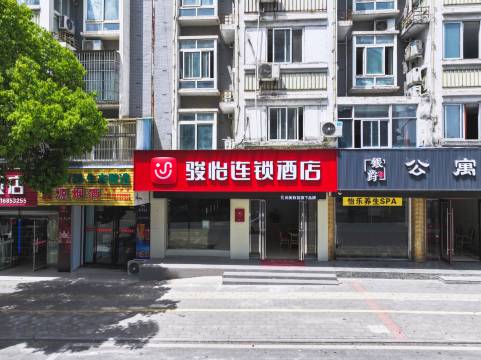 骏怡连锁酒店(六安霍山花园路店)