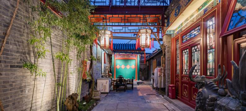 北京琉璃瓦舍四合院(天安门广场店)图片