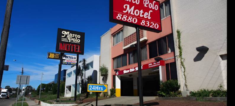 悉尼马可波罗汽车旅馆(Marco Polo Motor Inn Sydney)图片