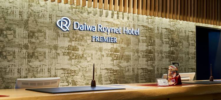大和鲁内酒店-京都站前PREMIER(Daiwa Roynet Hotel KYOTO-EKIMAE PREMIER)图片