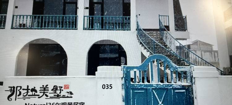 那拉美墅•natural360°观景度假民宿(那拉提景区店)图片
