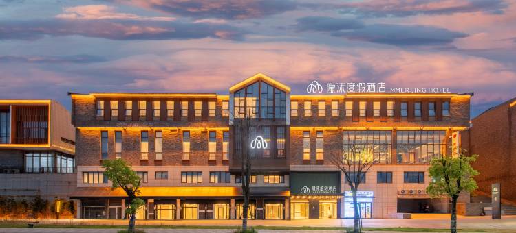 景德镇隐沫度假酒店(中国陶瓷博物馆店)图片