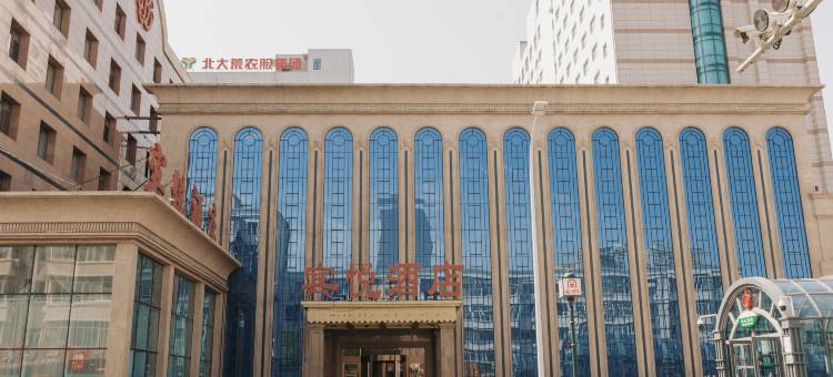 哈尔滨宾悦酒店(会展中心店)图片
