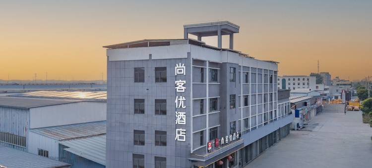 尚客优酒店(随州吾悦广场店)图片