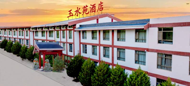 张掖玉水苑酒店(芦水湾度假区甘州府城店)图片