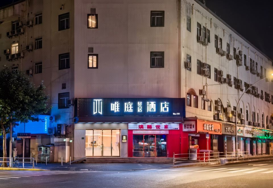 Waiting Residence Hotel (Shanghai Daning International Yanchang Road Subway Station)Hotel Overview