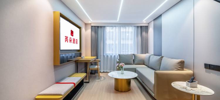 芮朵酒店(诸暨山下湖国际珠宝城店)图片