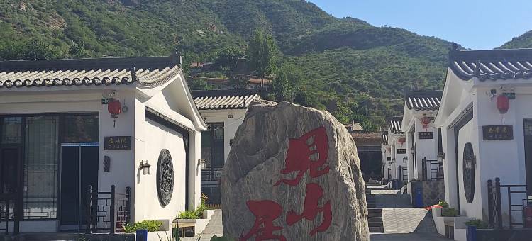 北岳云舍民宿(恒山景区店)图片