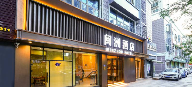 闽洲酒店(海沧湾公园地铁站嵩屿客运码头店)图片