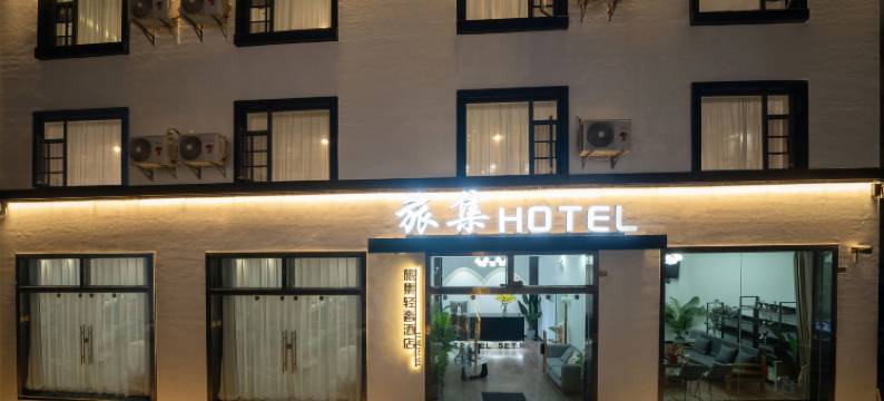 大理旅集酒店(高铁站店)图片