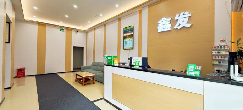 台山鑫发酒店图片