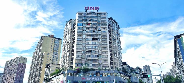 途麦思逸酒店(南客站升华广场店)图片