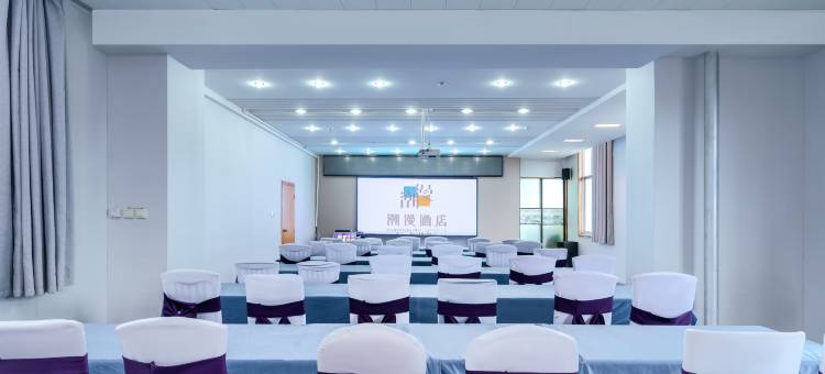 潮漫酒店(大理洱海公园高铁站店)图片