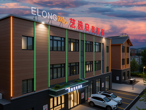 艺选安來酒店(鹤壁高铁东站鹿台阁店)