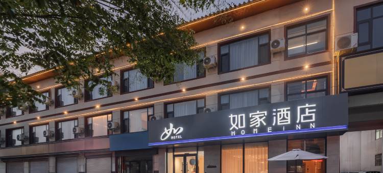 如家酒店·neo(洛阳龙门大道店)图片
