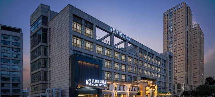 曼美国际酒店(常州龙湖天街五星地铁站店)图片