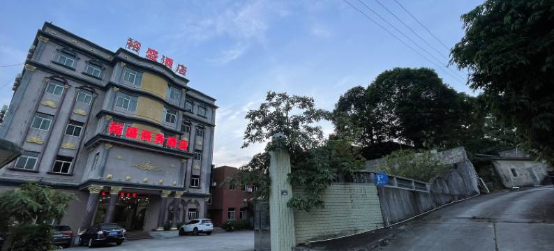 安溪裕盛商务酒店图片