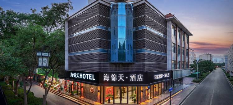 海锦天·酒店(武威步行街鸠摩罗什寺店)图片