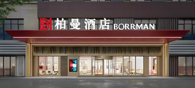 柏曼酒店(济南大明湖站店)图片