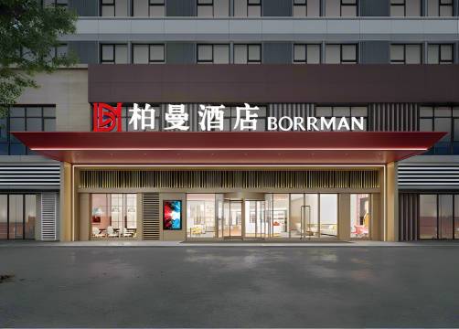 柏曼酒店(济南大明湖站店)