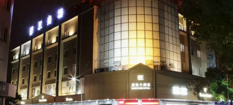 杭州南阳大酒店(萧山机场向阳路地铁站店)图片
