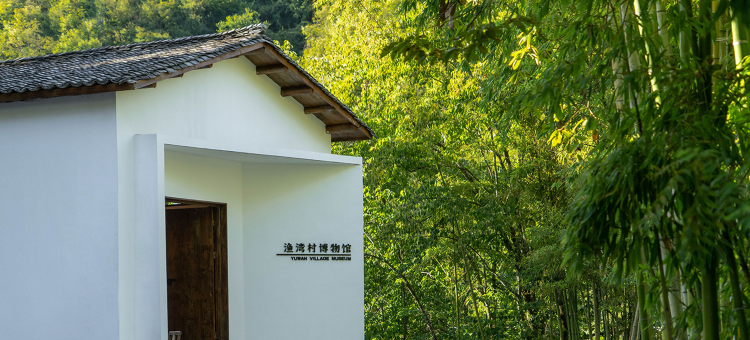 鹿柴山集渔湾逸谷度假社区图片