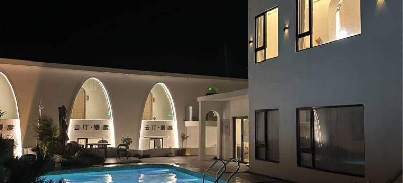 云汀·漫度海景美宿(嵊泗花鸟岛店)图片