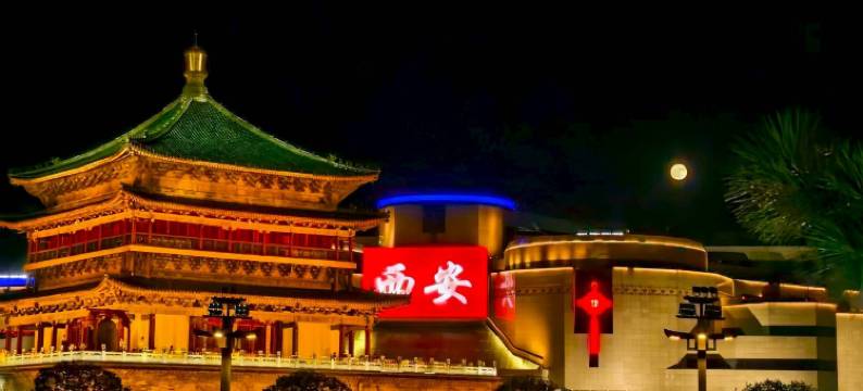 西安含舍·美素酒店(回民街钟楼地铁站店)图片