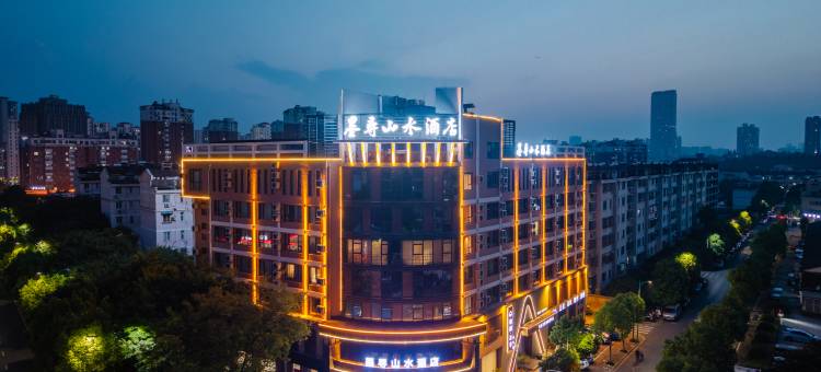 宣城墨寻山水酒店(国购广场高铁站店)图片