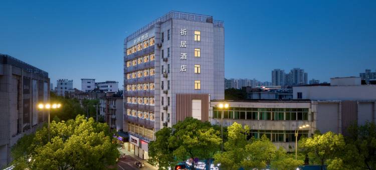 平湖祈居酒店(东湖景区莫氏庄园店)图片