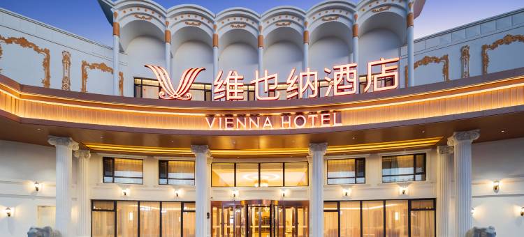 维也纳酒店(大连皮口港店)图片
