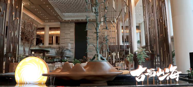 成都温江皇冠假日酒店图片