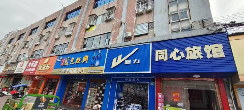 广州同心旅馆图片