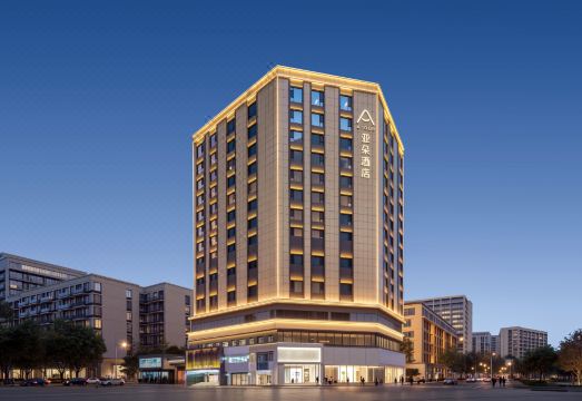 亚朵酒店（兰州张掖路步行街省政府地铁站）外景图