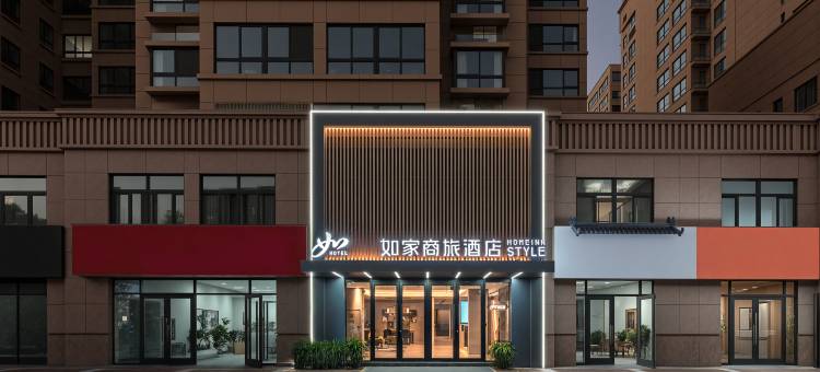 如家商旅酒店(开封清明上河园景区店)图片