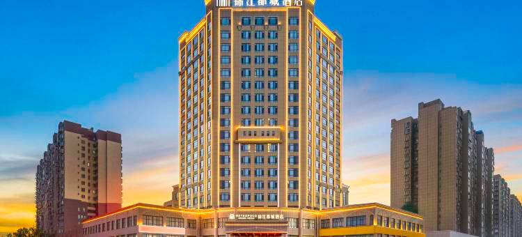 锦江都城酒店(叶城零公里店)图片