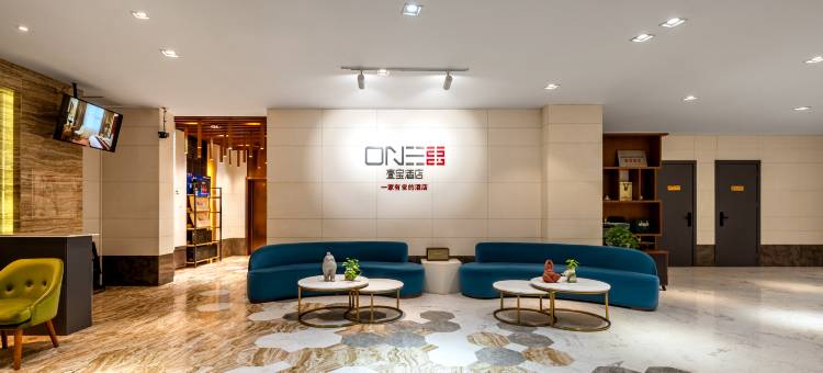 壹宝.观止酒店(焦作站河南理工大学北校区店)图片