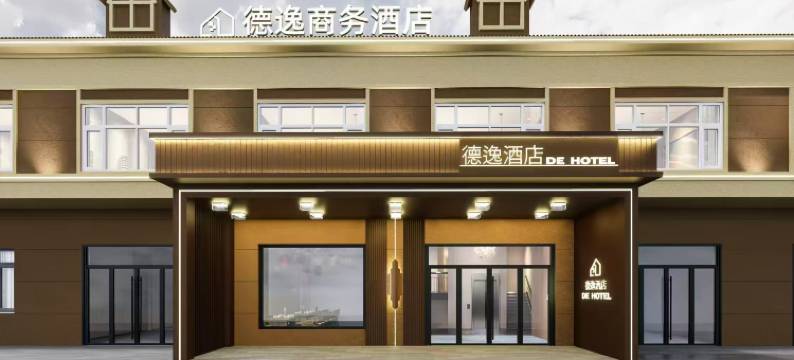 德逸商务宾馆图片
