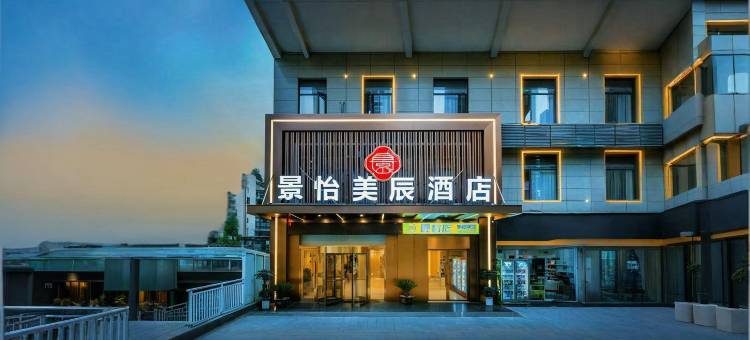 景怡美辰酒店(十堰北京中路大学城店)图片