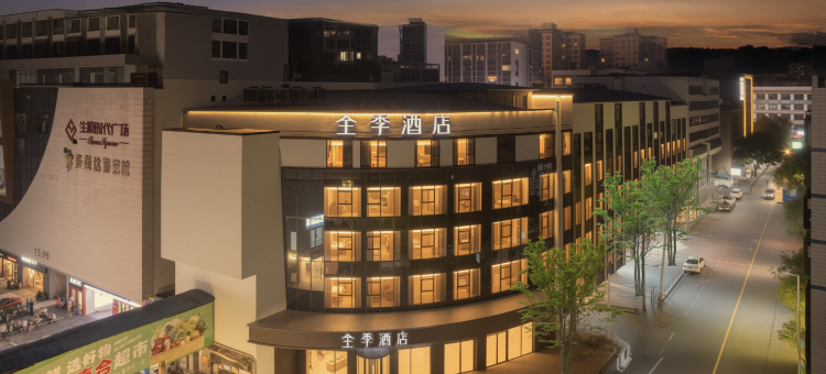 全季酒店(郴州裕后街店)图片