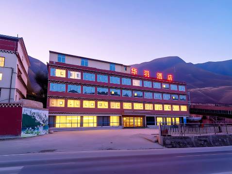 华羽酒店(甘孜巴塘店)